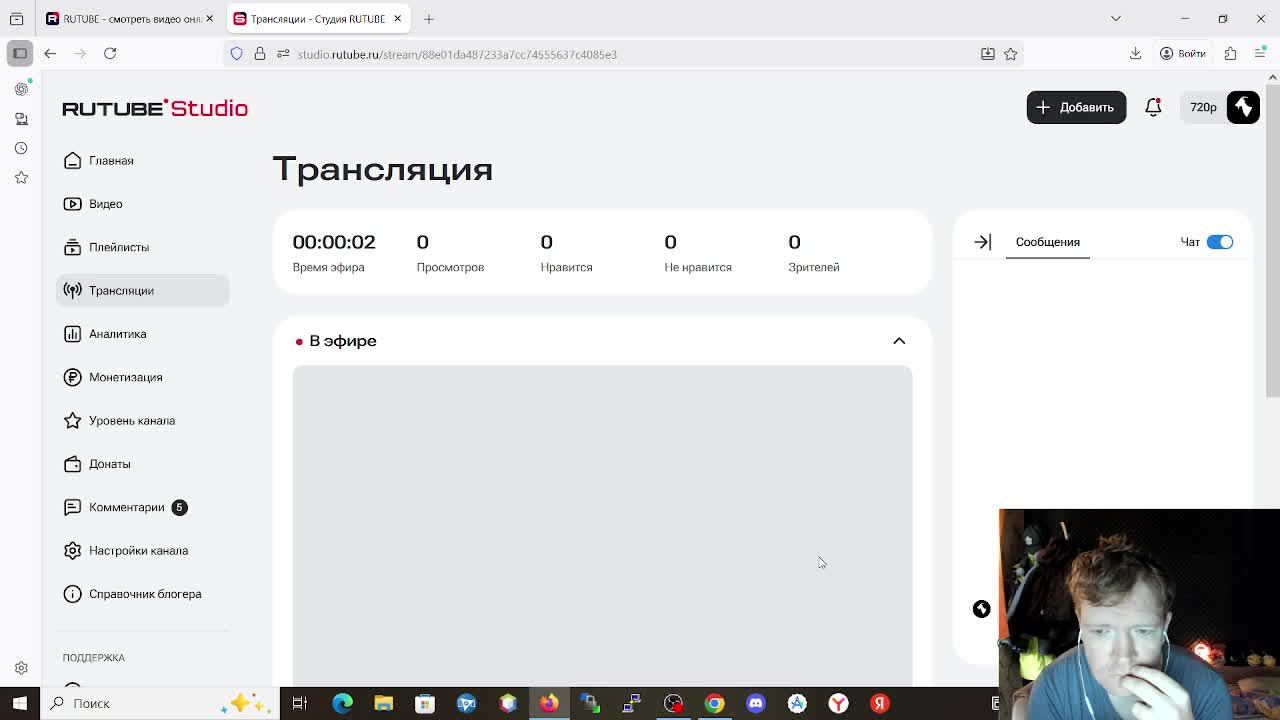 гоняю