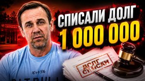 ДОЛГИ ЛИШАТ НАСЛЕДСТВА? ЗАМАНИВАЮ КОЛЛЕКТОРА В «АЛЛИАМ»