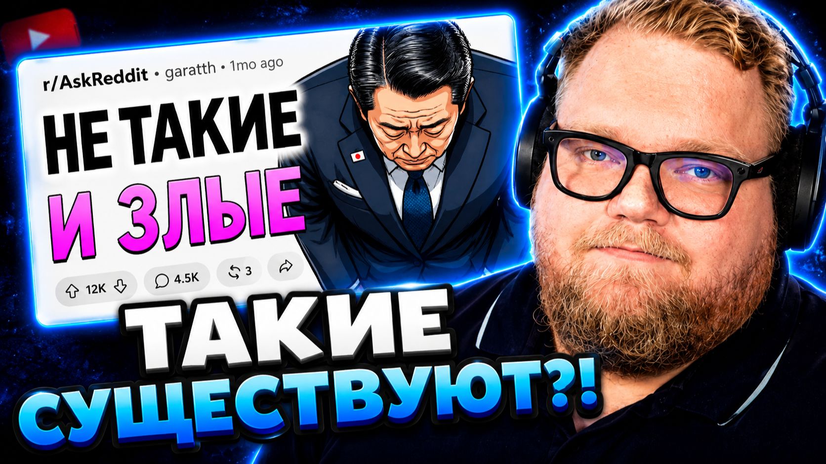 Т2х2 СМОТРИТ ▷ КАКАЯ ГИГАНТСКАЯ КОМПАНИЯ ДО СИХ ПОР НЕ ПРОДАЛА ДУШУ? // РЕАКЦИЯ на АПВОУТ