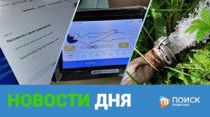 Клин. Новости дня 12.08.26