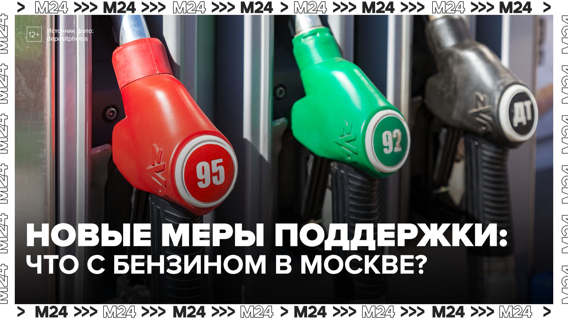 Столичные водители сообщили о наличии топлива на заправках - Москва 24