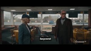 Гангстерленд (2 Сезон) - Официальный трейлер (Субтитры, 2026)