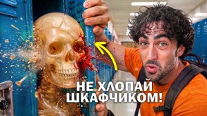 💥 Тайлер Бланшард / 10 СМЕРТЕЛЬНЫХ угроз в школе: краш-тест шкафчиков, полок и перцового баллончика