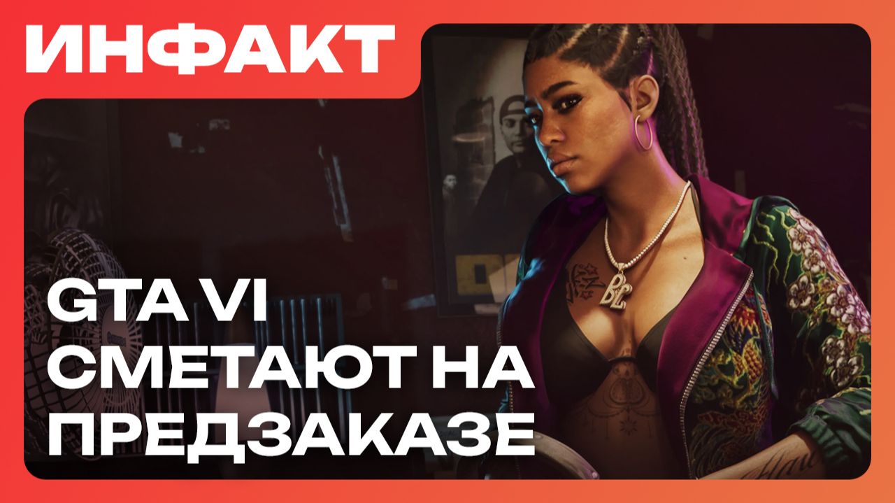 Дата Serious Sam: Shatterverse, превью Onimusha: Way of the Sword, GTA VI бьёт рекорды…