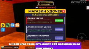 я стала админом в своей игре 🫪🫪🫪(часть2)