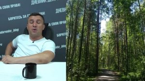 Закон о ЛЕСНЫХ ТРОПИНКАХ