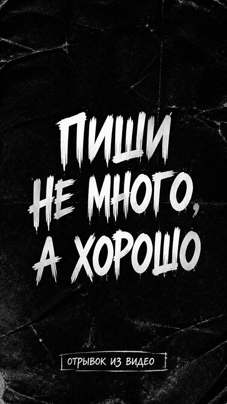 графоман?