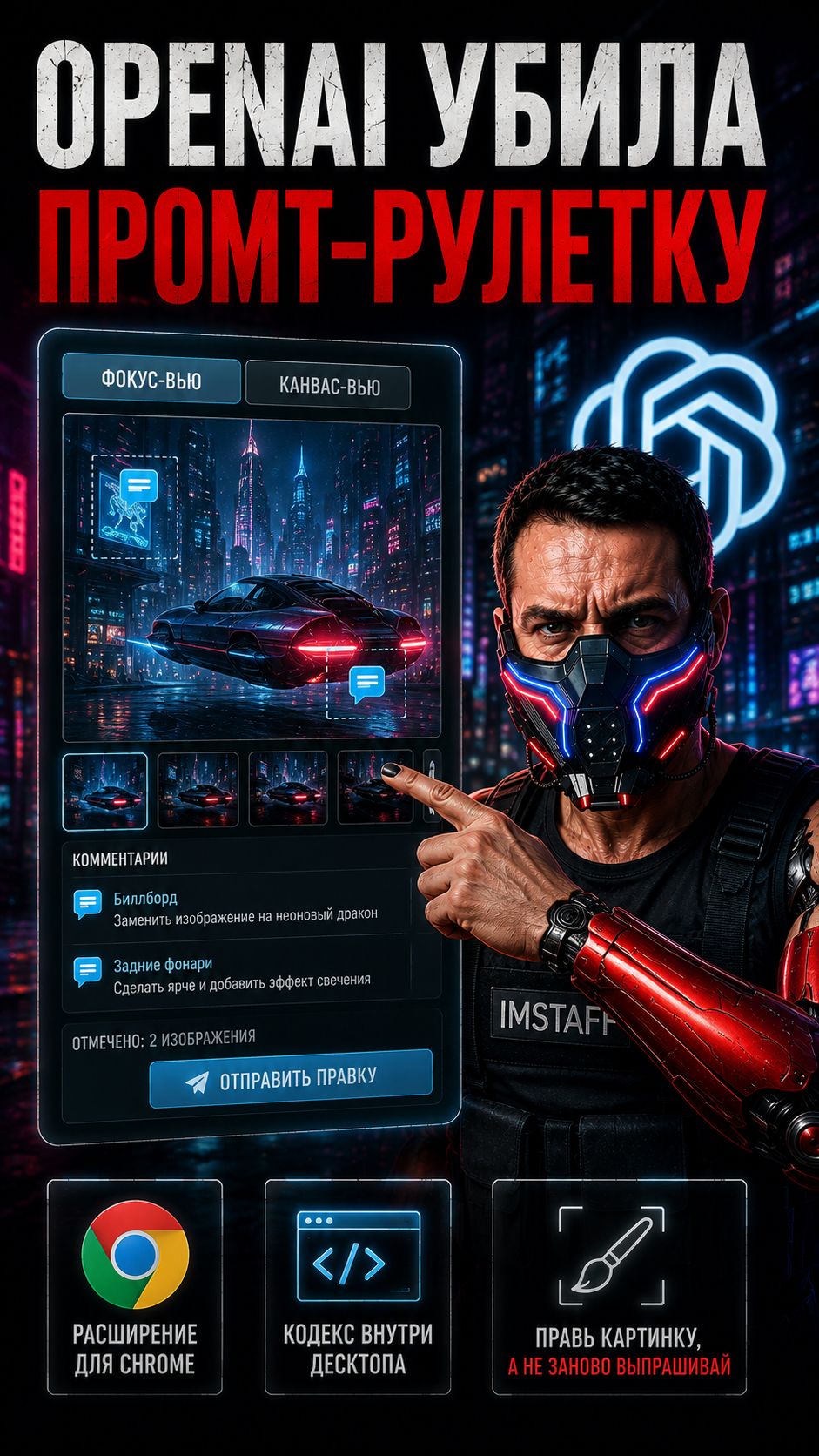 OpenAI убила промт-рулетку #openai #chatgpt #нейро