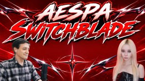 Честная реакция на aespa — Switchblade