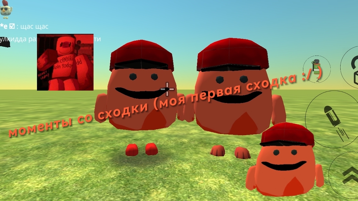 моменты из моей первой сходки