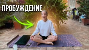 Пробуждение 10 тел | Урок для проводников йоги