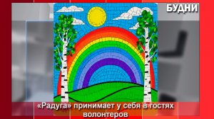 В Белогорском центре помощи детям делают панно из мозайки