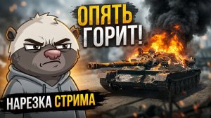 ТАНК-ПОЖАР | HONEY26DR - коробки Медоеда