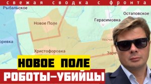 Тревожные новости с фронта. Ситуация резко обострилась. Новые резервы попали под удар. Сводка 12/08