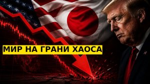 Почему США внезапно спасают йену?! КОНЕЦ 40 летнему циклу!