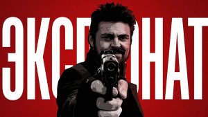 📹 ЭКСПОНАТ - MIA BOYKA (ULTRA SLOWED + REVERB) BILLY BUTCHER EDIT