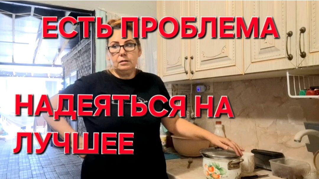 1415 Есть Проблема. Надеемся на лучшее.