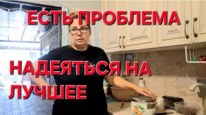 1415 Есть Проблема. Надеемся на лучшее.
