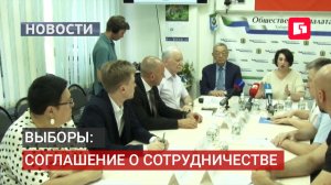 В Хабаровском крае подписано соглашение о взаимодействии на выборах.12/08/2026