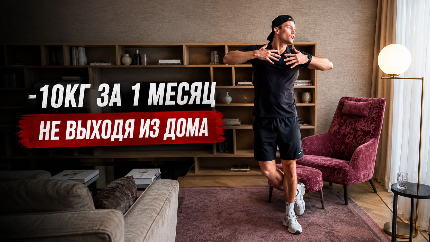 ХУДЕЕМ ПОД ХИТЫ НАШЕЙ МОЛОДОСТИ | ТРЕНИРОВКА ДЛЯ ВСЕХ