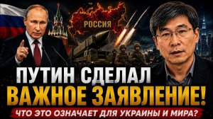 ПУТИН СДЕЛАЛ ВАЖНОЕ ЗАЯВЛЕНИЕ❗