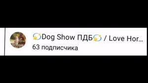 Эдит
ЗВУК ВЗЯЛА У ПОЗИТИВНОЙ ЛАПЫ!!!