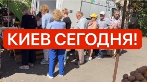 Украина 12 августа! СУМАСШЕДШИЕ ОЧЕРЕДИ! ЗАПАСАЕМСЯ! Как выглядит Киев сегодня!?