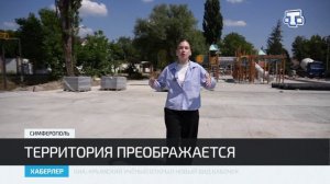 Набережная Абдалки продолжает преображаться