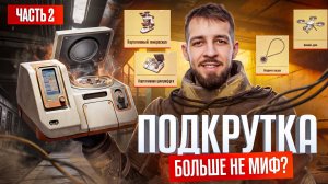 ПОДКРУТКА НА НОВЫХ АККАУНТАХ НЕ МИФ?!🤯ПРОВЕРКА УДАЧИ В МЕТРО РОЯЛЬ?!😱/ PUBG MOBILE / МЕТРО РОЯЛЬ