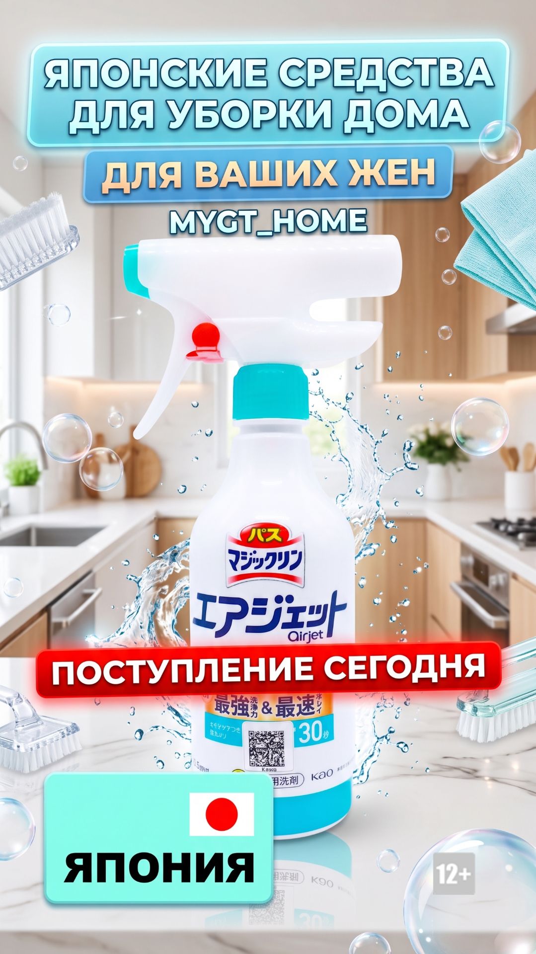 ЯПОНСКИЕ СРЕДСТВА ДЛЯ УБОРКИ ДОМА - ДЛЯ ВАШИХ ЖЕН - MYGT_HOME - ПОСТУПЛЕНИЕ СЕГОДНЯ #mygt_home