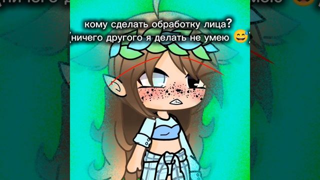 Каму?