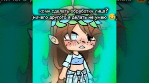 Каму?
