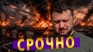 ⚡️ Адская ночь в Киеве: РФ бьёт по логистике ВСУ | Украина теряет дроны и броню