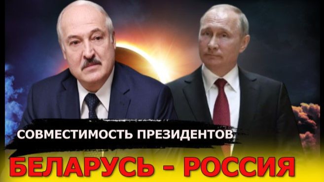 СОВМЕСТИМОСТЬ КАК РАБОТАЕТ