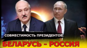СОВМЕСТИМОСТЬ КАК РАБОТАЕТ