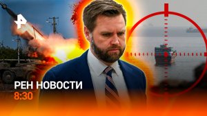 Землетрясение в Колумбии / Панамский канал поднял цены / Медузы атакуют / РЕН Новости 8:30 12.08