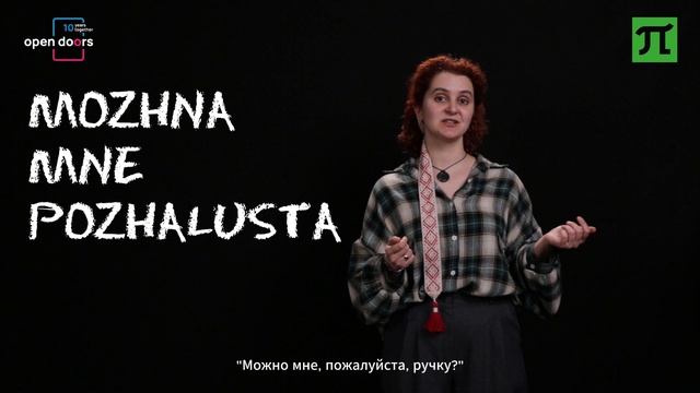 Russian For Real | 5 Lesson