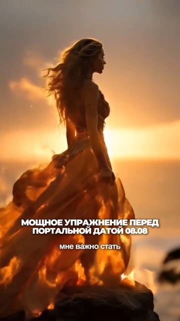 мощное упражнение