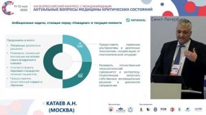 Новадил (NOVADIAL) - импортозамещение Катаев