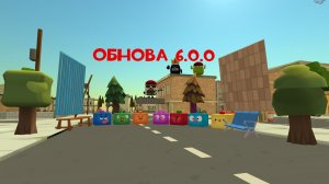 Вышло новое обновление 6.0.0 в чикенгане. Новая Обнова 6.0.0 на всех телефонах