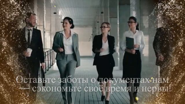 Бюро переводов ЗАКИРЫЧ в г. Домодедово с нотариальным заверением