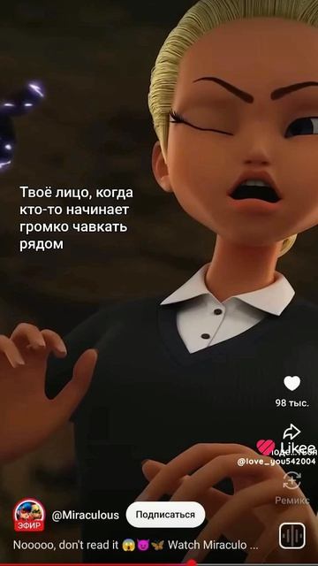 мем про леди баг и супер кот #ледибагисуперкот#