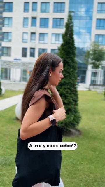 Что же в этой сумке?