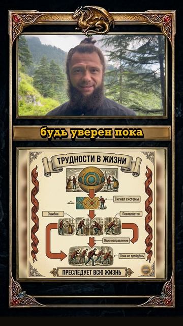 Почему беда повторяется всю жизнь (Ч.7)