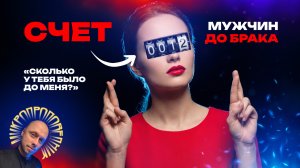 Два партнёра хуже, чем девять: аномалия в данных о разводах