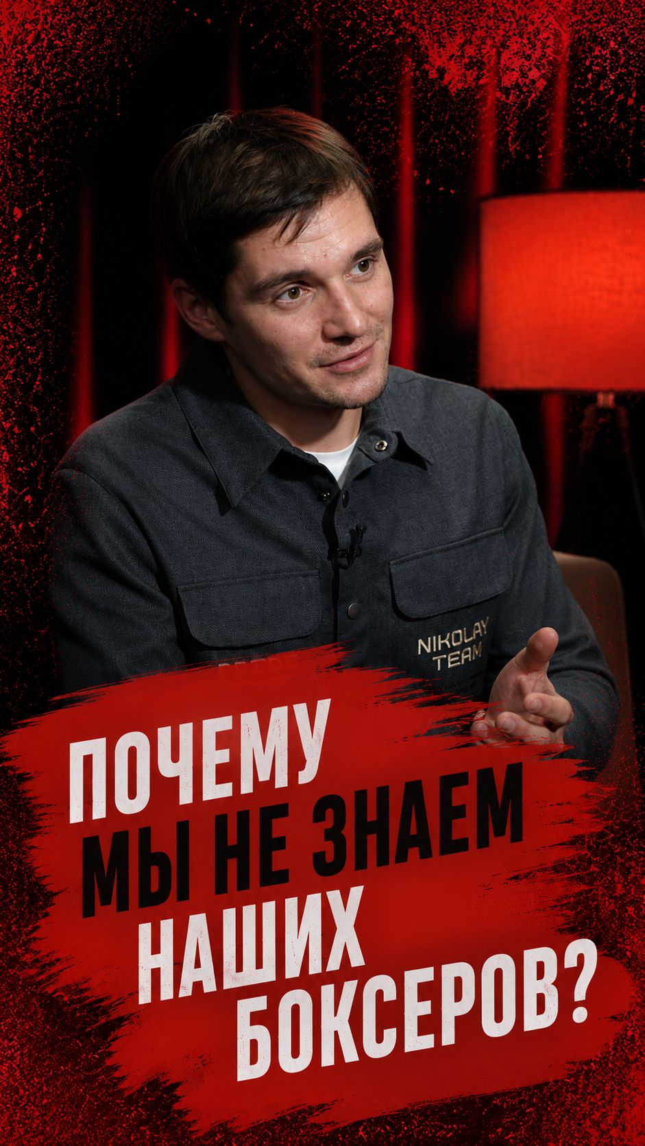 Почему мы не знаем наших боксеров?