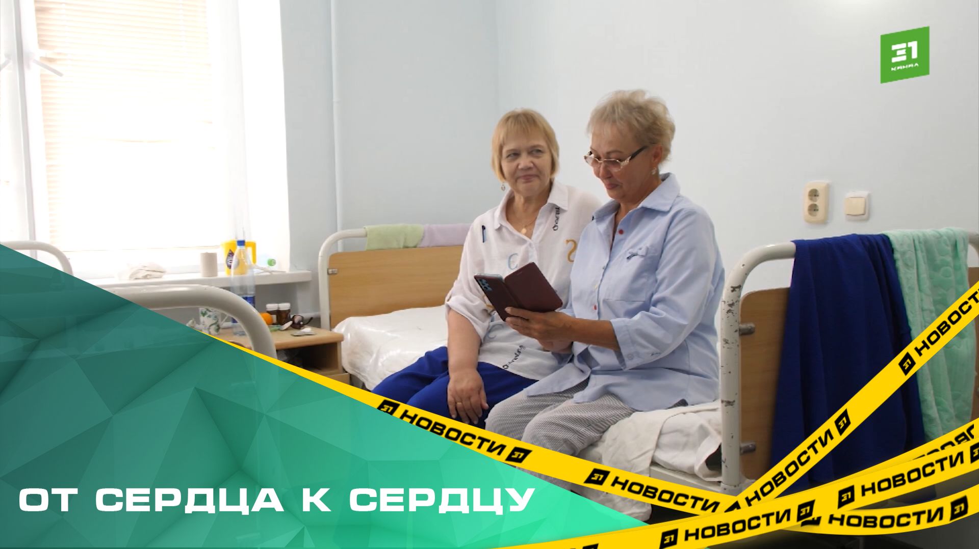 От сердца к сердцу. В Челябинске спасли вторую пациентку с тяжелой кардиомиопатией