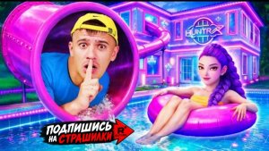 Мы оказались заперты в доме Руми! Развлечения и челленджи.
