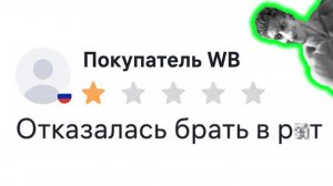 ТУПЕЙШИЕ ОТЗЫВЫ в интернете - Реакция на чёрный - переозвучка ритп ! ?