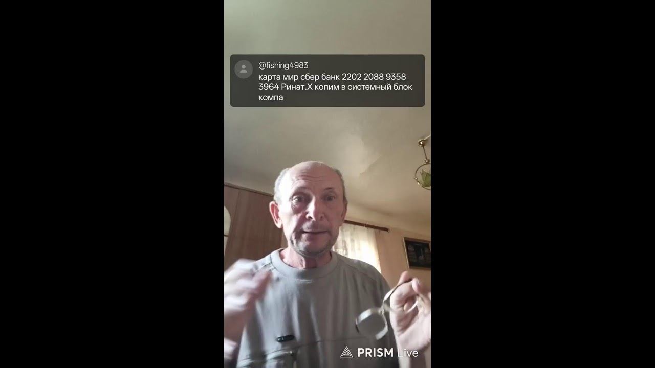 Прямая трансляция От крючка до прилавка
